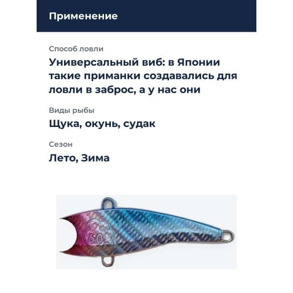 Виб Jumprize Chata Bee 60 gr.13 color #02