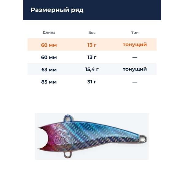 Виб Jumprize Chata Bee 60 gr.13 color #02