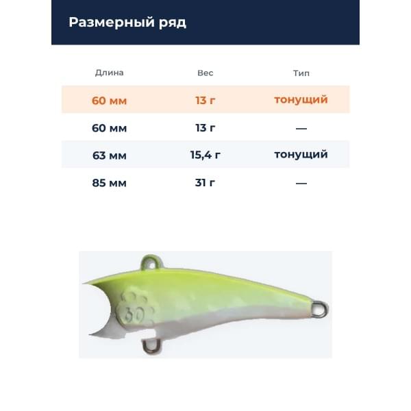 Виб Jumprize Chata Bee 60 gr.13 color #09