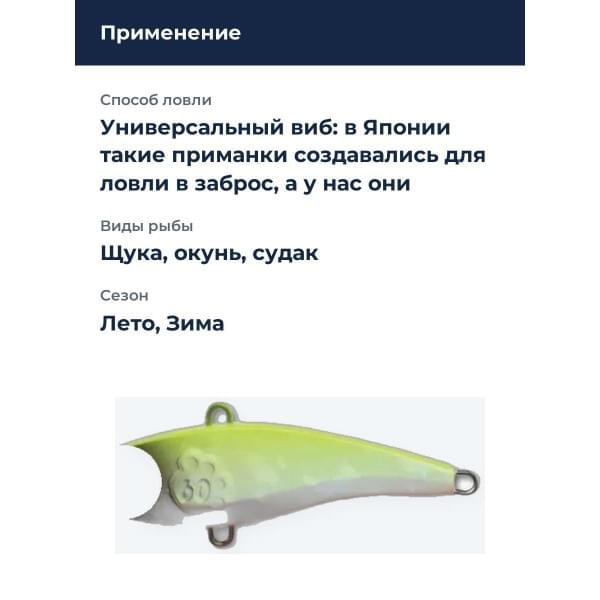 Виб Jumprize Chata Bee 60 gr.13 color #09