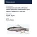 Виб Halcyon System "N" Shico 96mm 20gr BM Fin #24 H-BKOR