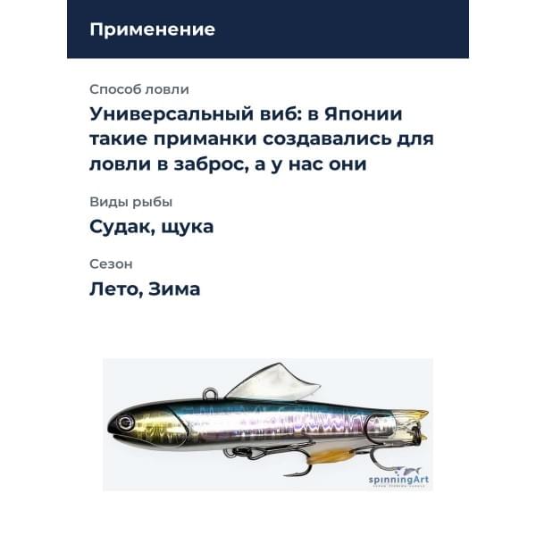 Виб Halcyon System "N" Shico 96mm 30gr BM Fin #23 H-BKIWS