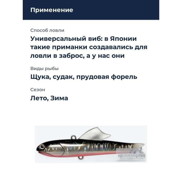 Виб Halcyon System "N" Shico 77 BM Fin #24 H-BKOR