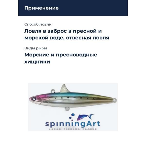 Виб Plam 80 Deep 25g #PM-17