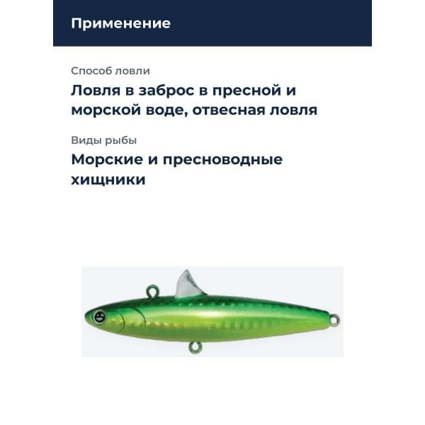 Виб Plam 80 Deep 25g #PB-06