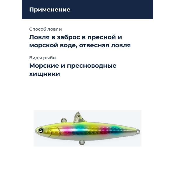 Виб Plam 80 Deep 25g #PL-29