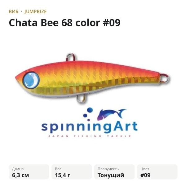 Виб Jumprize Chata Bee 68 #09