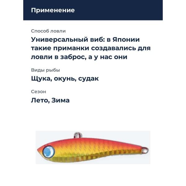 Виб Jumprize Chata Bee 68 #09