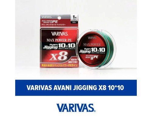 Шнур Varivas Avani Jigging X8 10*10 Max Power PE 0.6 300m #multicolor