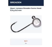 Джиг головка Breaden Sumo Head 0.9 g 0.6 mm