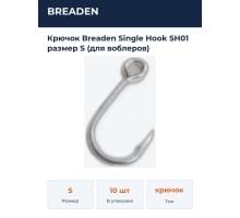 Крючок Breaden Single Hook SH01 размер S (для воблеров)