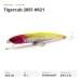Воблер Fishycat Tigercub 205F #R21