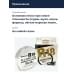 Флюорокарбон Seaguar R18 Fluro LTD 8lb 100m