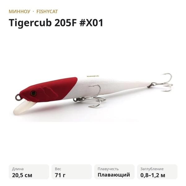 Воблер Fishycat Tigercub 205F #X01