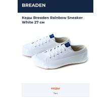 Кеды Breaden Rainbow Sneaker White 27 см