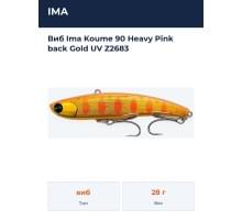 Виб Ima Koume 90 Heavy Pink back Gold UV Z2683