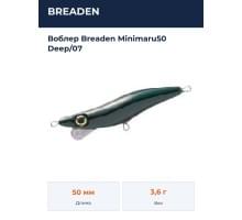 Воблер Breaden Minimaru50 Deep/07