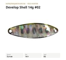 Блесна FIELD HUNTER Develop Shell 22g #02