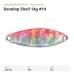 Блесна FIELD HUNTER Develop Shell 14g #14