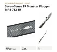 Кастинговый спиннинг G-CRAFT Seven-Sense TR Monster Plugger MPB-782-TR