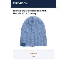 Шапка вязаная Breaden Knit Beanie 201 # 02 Gray