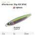 Пилькер XESTA Afterburner 30g #26 IKNG