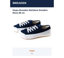Кеды Breaden Rainbow Sneaker Navy 28 см