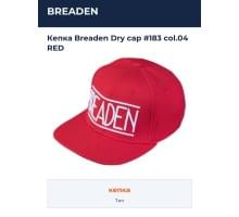 Кепка Breaden Dry cap #183 col.04 RED