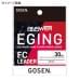 Флюрокарбон GOSEN Answer Eging FC Leader 30m #2.5