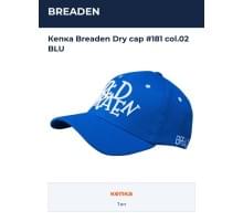 Кепка Breaden Dry cap #181 col.02 BLU