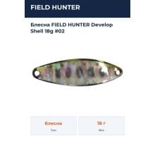 Блесна FIELD HUNTER Develop Shell 18g #02