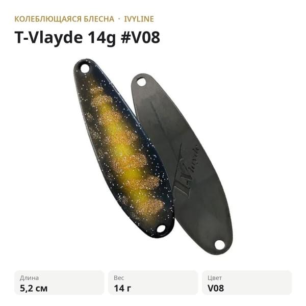 Блесна IVYLINE T-Vlayde 14g #V08