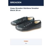 Кеды Breaden Rainbow Sneaker Black 28 см