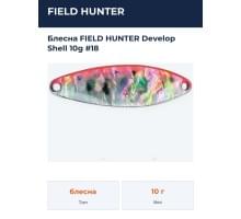 Блесна FIELD HUNTER Develop Shell 10g #18