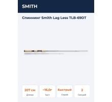 Спиннинг Smith Lag Less TLB-69DT