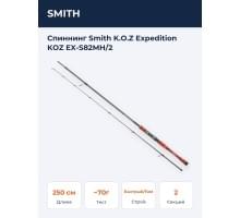 Спиннинг Smith K.O.Z Expedition KOZ EX-S82MН/2