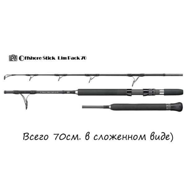 Спиннинг Smith LimPack 70 OLP-S55XH/J3 for jigging