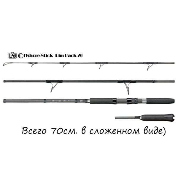 Спиннинг Smith LimPack 70 OLP-S70LH/C4 for casting