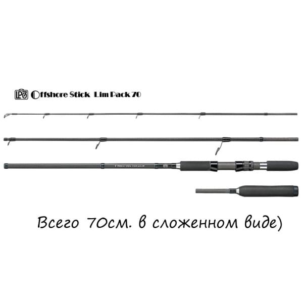 Спиннинг Smith LimPack 70 OLP-S70ML/C4 for casting