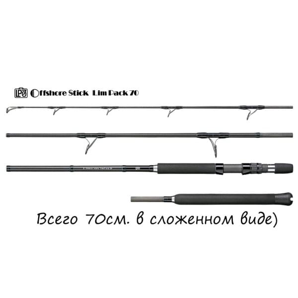 Спиннинг Smith LimPack 70 OLP-S76H/C4 for casting