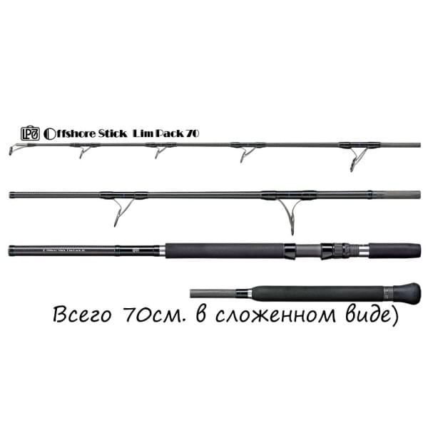 Спиннинг Smith LimPack 70 OLP-S76XH/C4 for casting