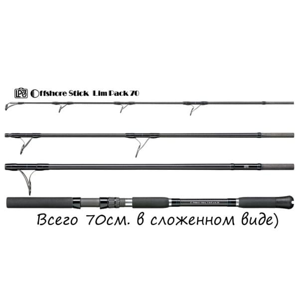 Спиннинг Smith LimPack 70 OLP-S86SH/C4 for casting