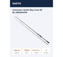 Спиннинг Smith Bay Liner RF BL-S802MH/RF