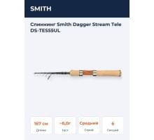 Спиннинг Smith Dagger Stream Tele DS-TES55UL