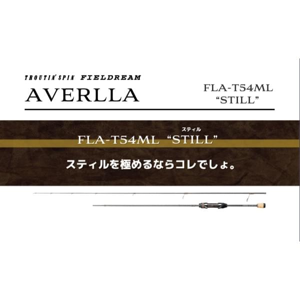 Спиннинг Smith Fieldream Averlla FLA-T54ML "Still"