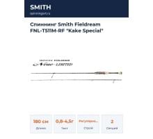Спиннинг Smith Fieldream FNL-T511M-RF "Kake Special"
