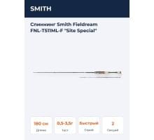 Спиннинг Smith Fieldream FNL-T511ML-F "Site Special"