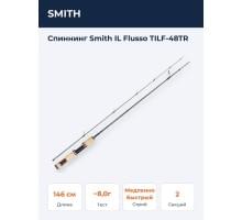 Спиннинг Smith IL Flusso TILF-48TR