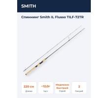 Спиннинг Smith IL Flusso TILF-72TR