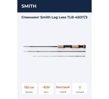 Спиннинг Smith Lag Less TLB-45DT/3